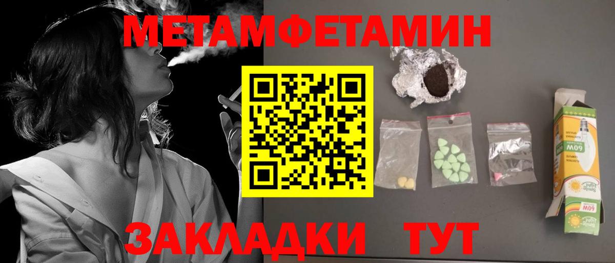 Шадринск  АМФЕТАМИН  АМФЕТАМИН  Амфетамин Premium  Вход с VPN 