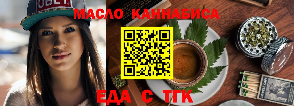Шадринск  Cannafood марихуана  Вход с VPN 