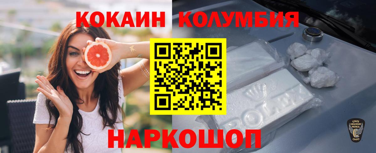 Cocaine Колумбийский Шадринск