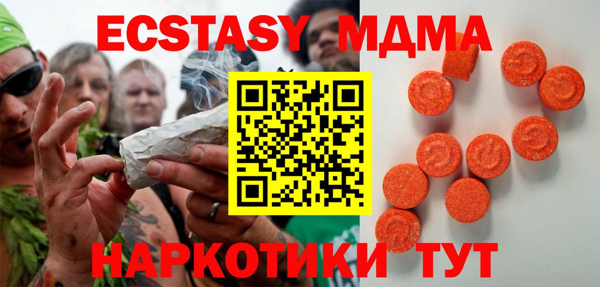 ЭКСТАЗИ  ЭКСТАЗИ 280мг  Вход с VPN  Экстази Дубай  Шадринск 