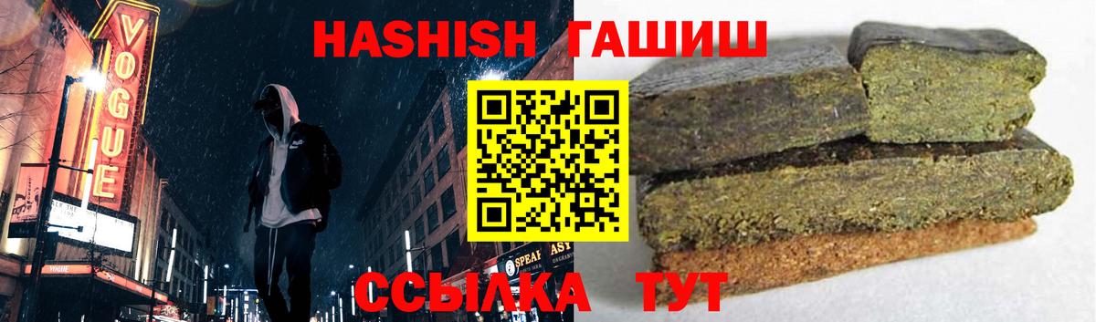 Шадринск  Гашиш 40% ТГК  Вход с VPN  ГАШИШ hashish 