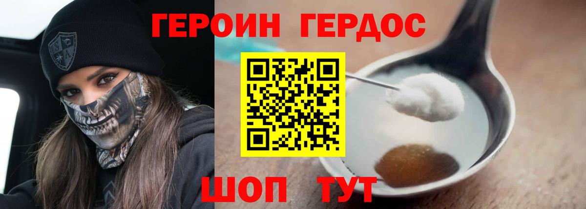 Шадринск  Героин белый  Вход с VPN 