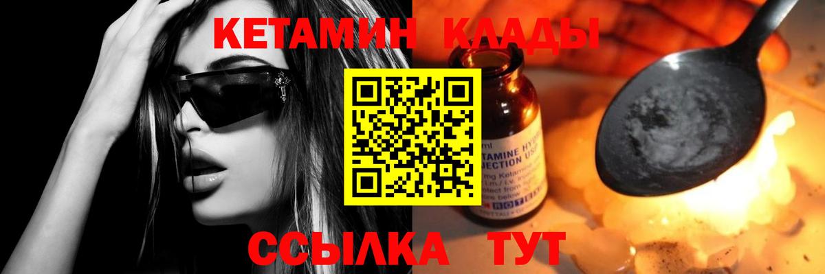 КЕТАМИН VHQ  Вход с VPN    ONION  Шадринск 