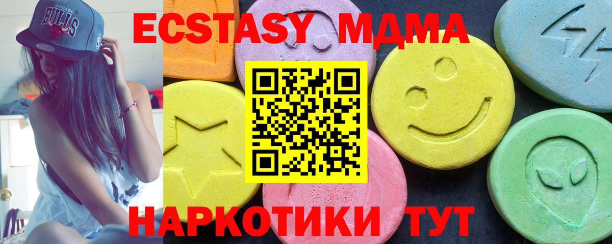 MDMA  МДМА Molly  Вход с VPN  Шадринск 