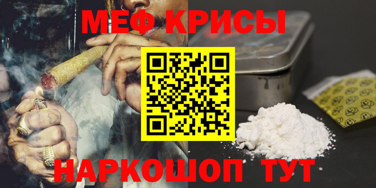 Мефедрон  Шадринск