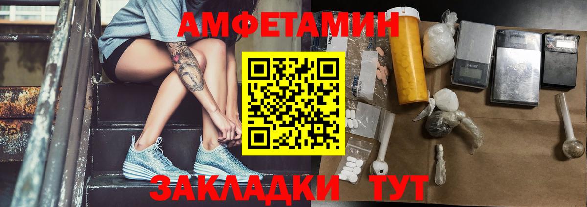 Метамфетамин винт  Вход с VPN  Шадринск 