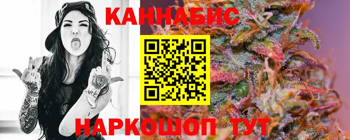 Шадринск  Бошки марихуана Amnesia  Марихуана SATIVA & INDICA  Вход с VPN  Шишки марихуана THC 21% 